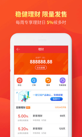 万联e万通手机版