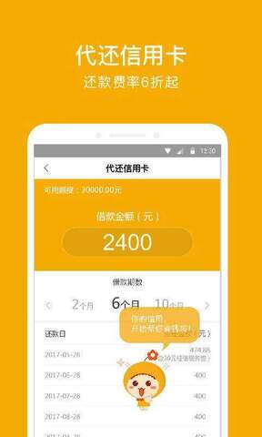 闪银哼哼贷款app苹果版