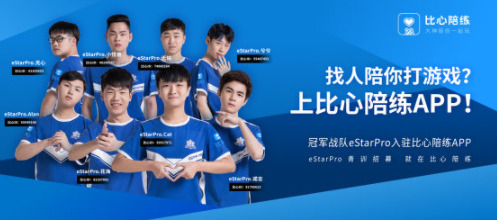 比心陪练app