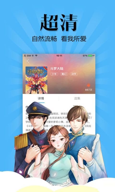 扑飞漫画app最新版本