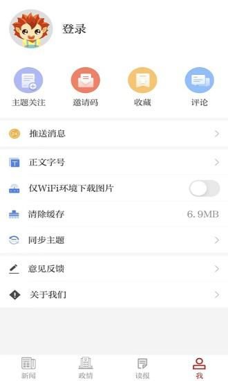 我言新闻