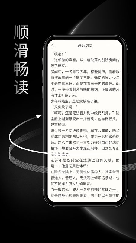 夜半小说