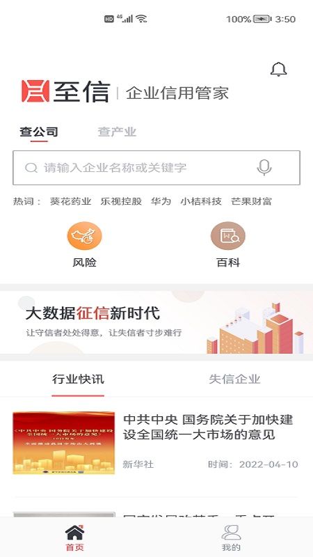 至信