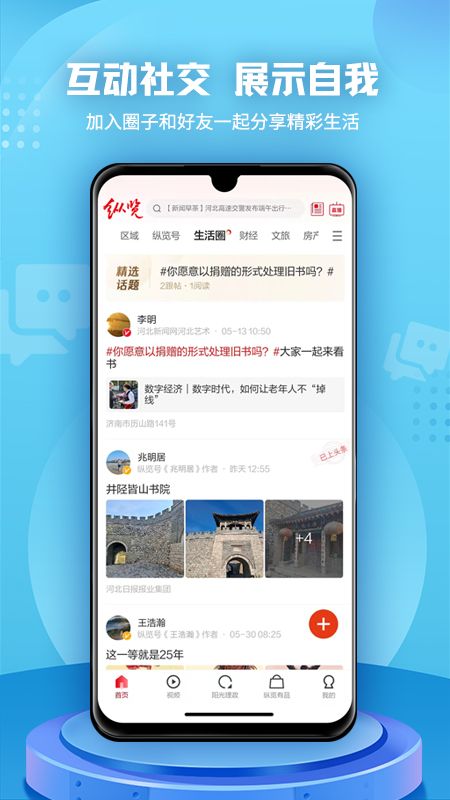 纵览新闻
