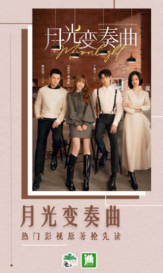 晋江文学城app