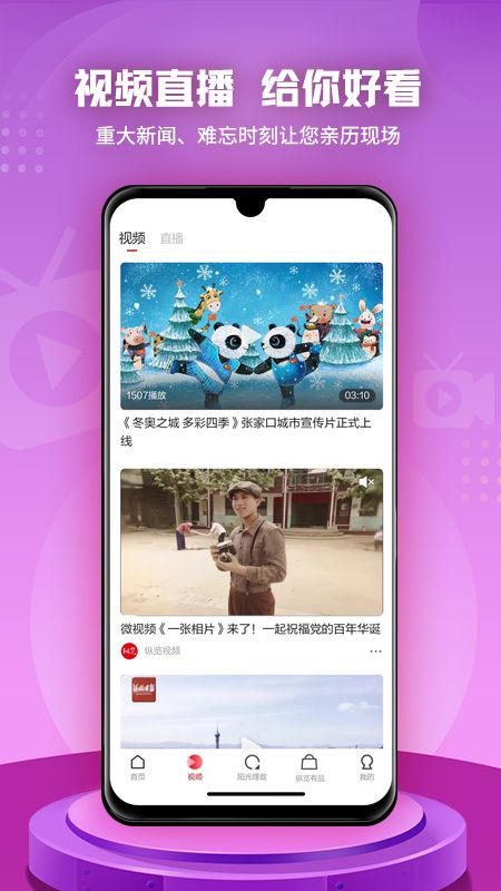 纵览新闻