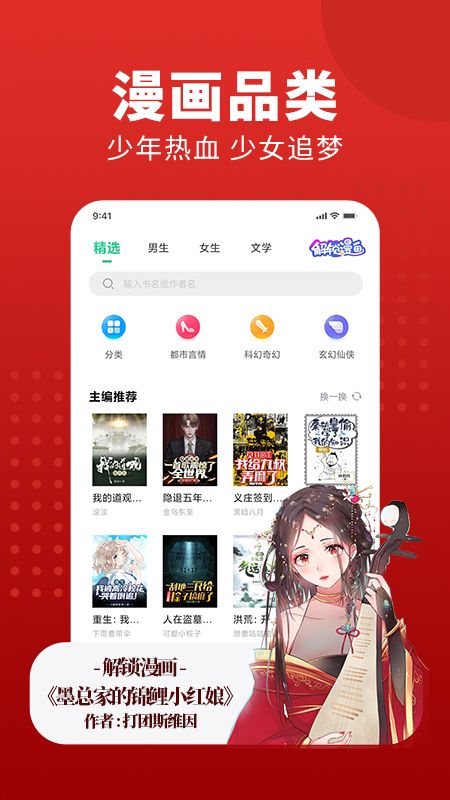追书大师