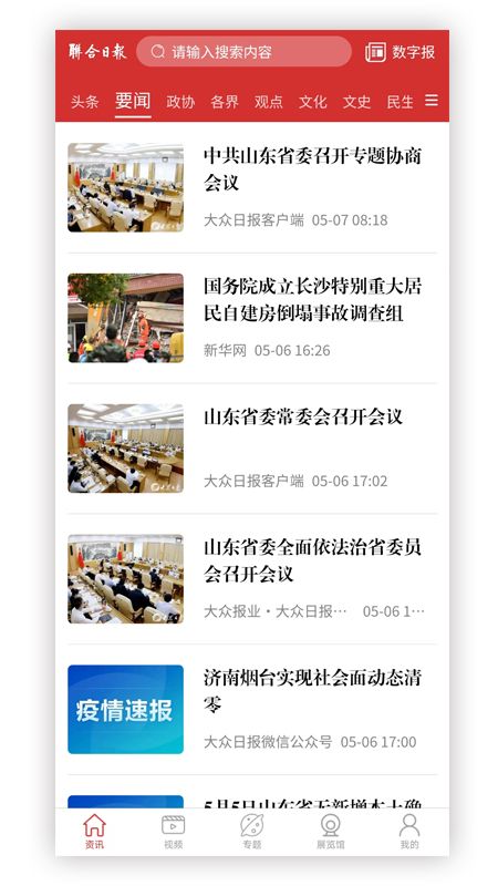 联合日报
