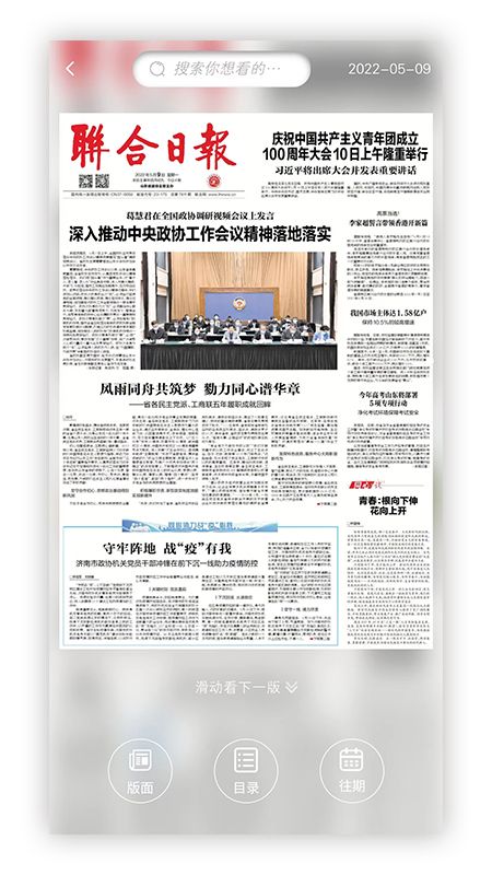 联合日报_图片2