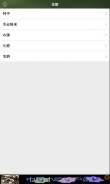 手机农资网