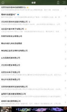手机农资网