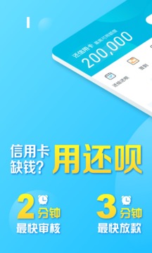 还呗app最新版本