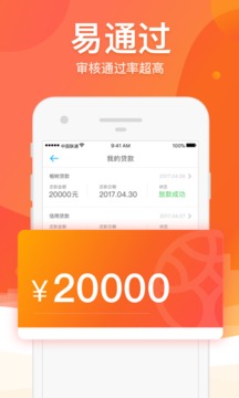 榕树贷款平台