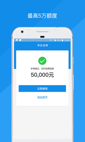 万达普惠贷款
