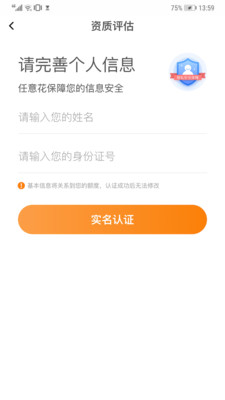 任意花贷款