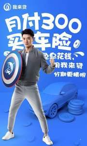 我来贷APP苹果版