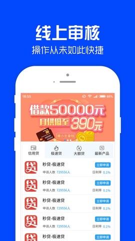 好借钱app