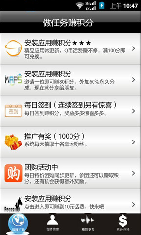 微赚app