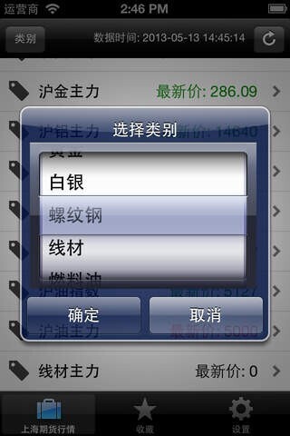 上海期货交易软件手机版