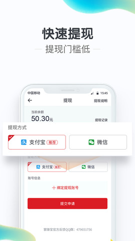 掌赚宝app苹果版