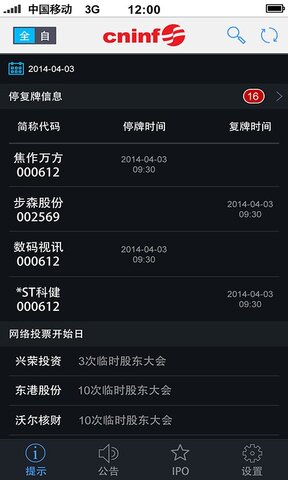 巨潮资讯网官网