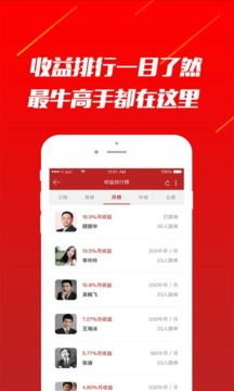 寻牛炒股app