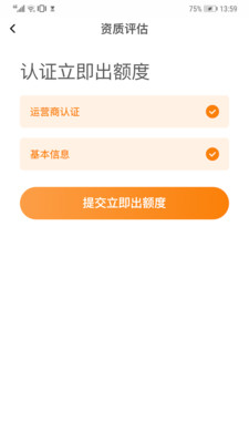 任意花贷款