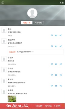 手机农资网