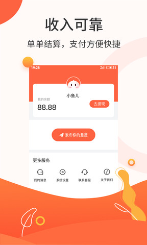 悬赏头条