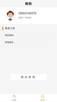 钱金商务app