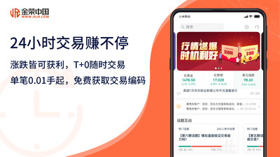 金荣中国app