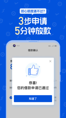花鸭借钱app