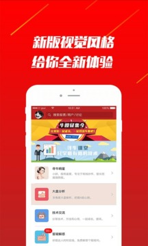 寻牛炒股app