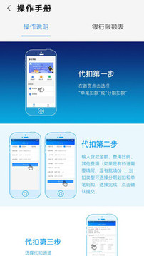 钱金商务app