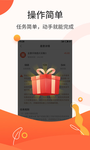 悬赏头条