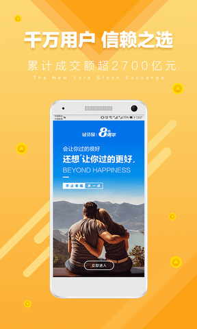 微贷网官网版