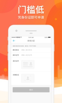 榕树贷款平台
