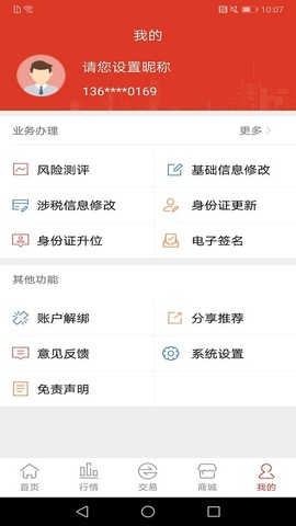 英大金点app