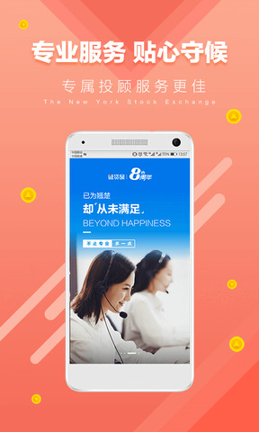 微贷网官网版