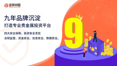 金荣中国app
