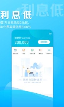 还呗app最新版本