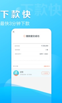 还呗app最新版本