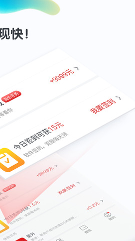 掌赚宝app苹果版