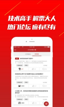寻牛炒股app