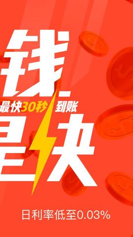 阿里小贷app