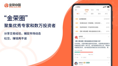 金荣中国app