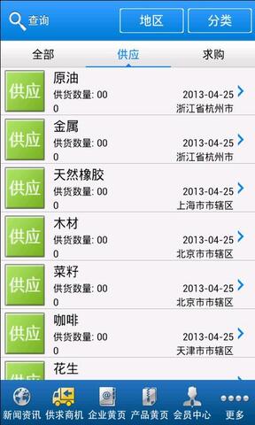 期货app