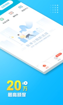 还呗app最新版本