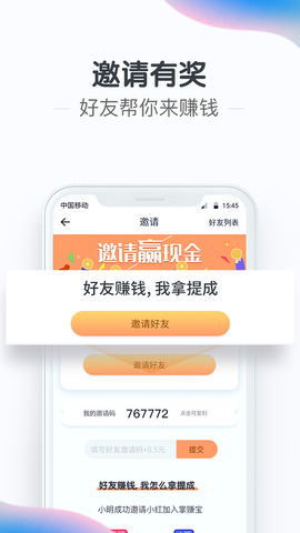 掌赚宝app苹果版