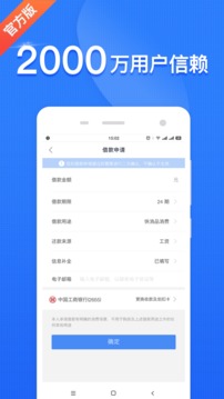 钱站借款app